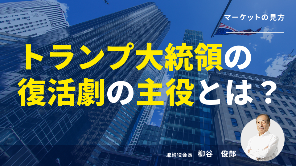米国大統領選挙が後押しする日中関係改善、処理水問題STUDY原子力産業新聞