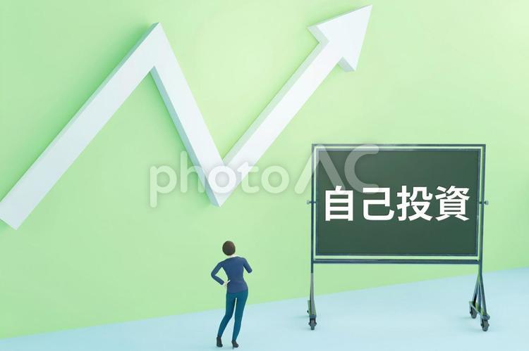 社会人に選ばれている「自己投資」の種類は? 300名にアンケート調査を実施マイナビニュース