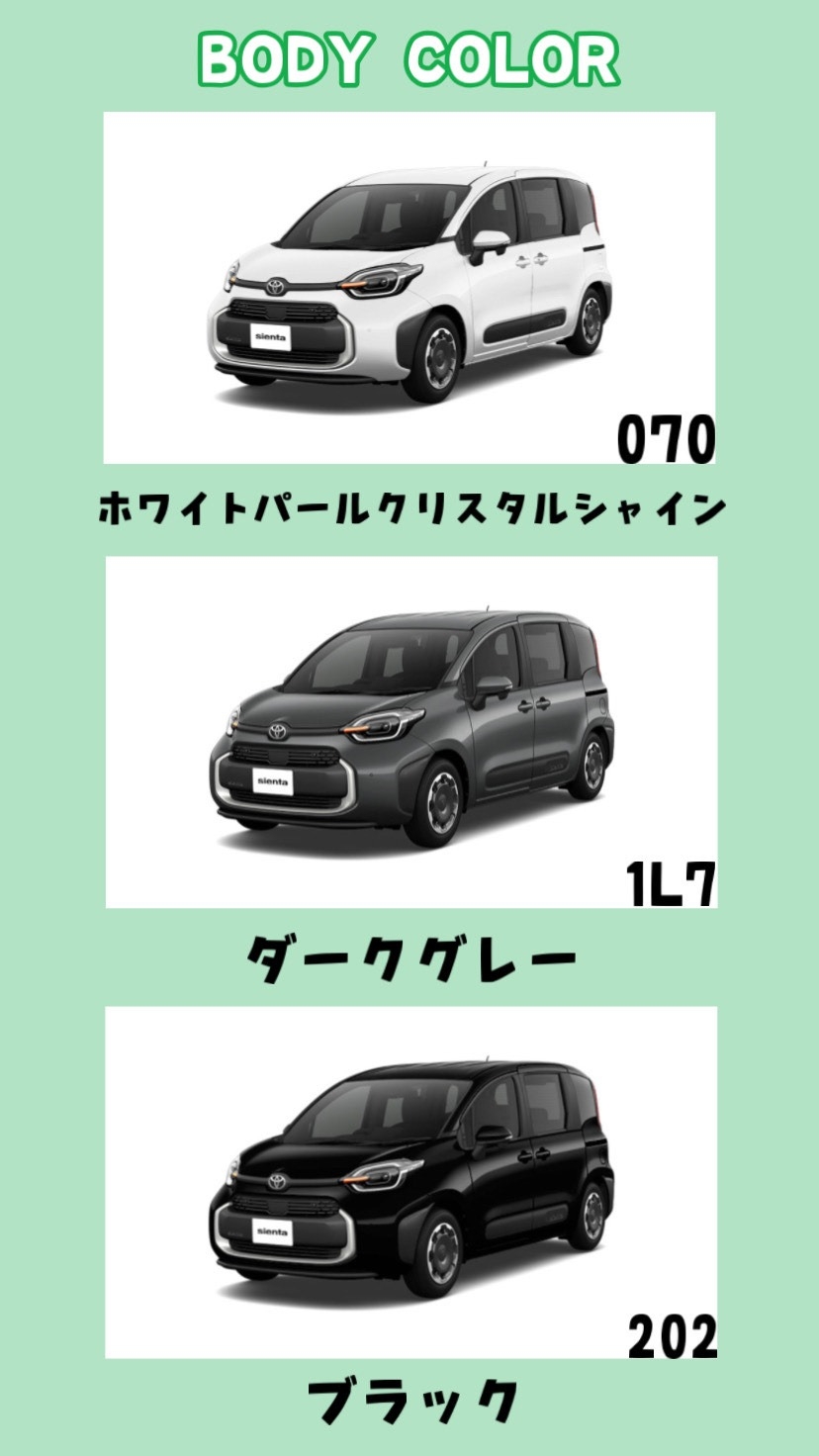 新型シエンタの色で悩む方へ！人気色やカラー割合、色別リセール値など解説CARLIFELABO