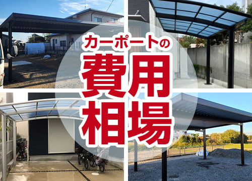 大阪・奈良の外構ガレージ完全ガイドおしゃれな駐車スペースとガレージの費用相場・業者選び・施工のポイントを徹底解説