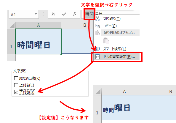 エクセルで斜線を引く・消す方法は？ 複数セルへの斜線・文字入れ方法 1ページ目 「マイナビウーマン」