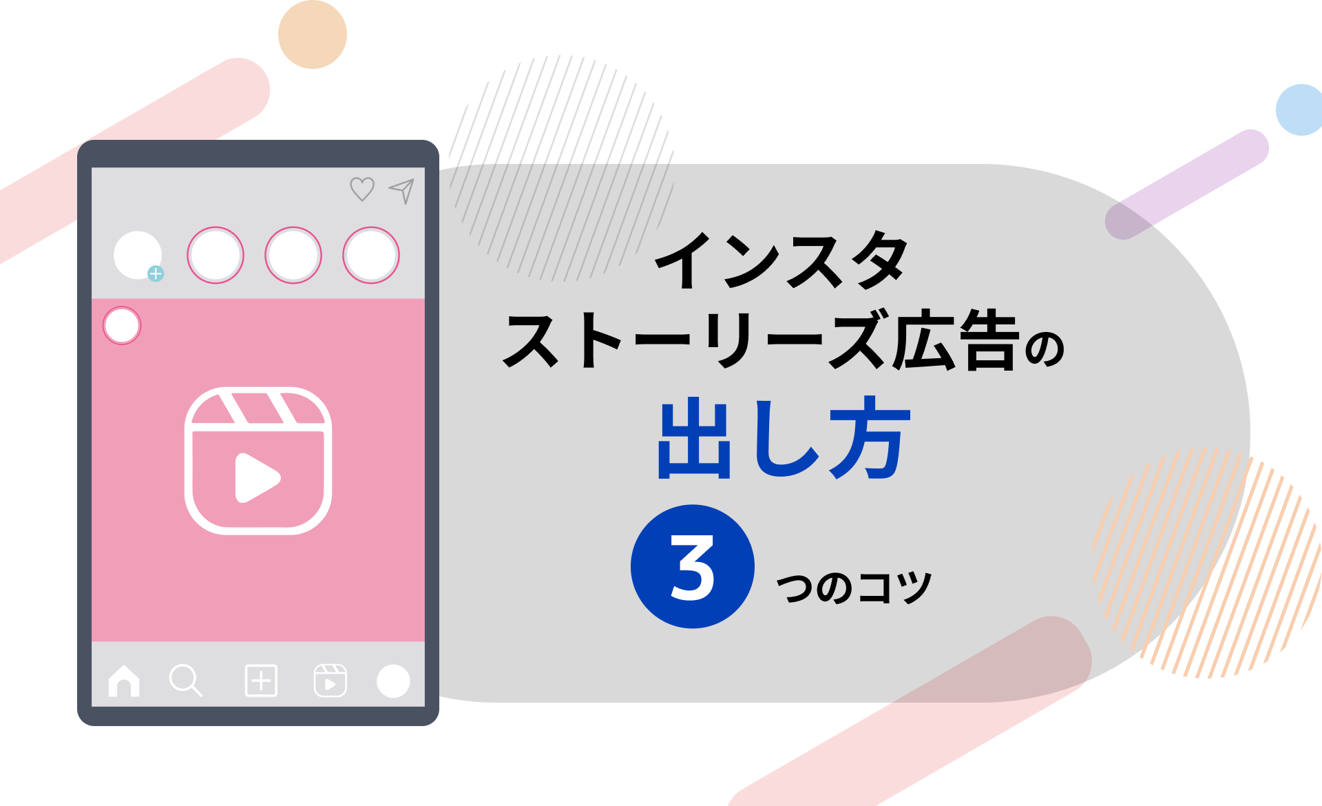 インスタで推し広告 センイル 応援広告 出したい方必見！出稿方法、費用、流れをご紹介！ – センイルJAPAN実績5,000件超！推し広告ｾﾝｲﾙ 応援広告 専門代理店