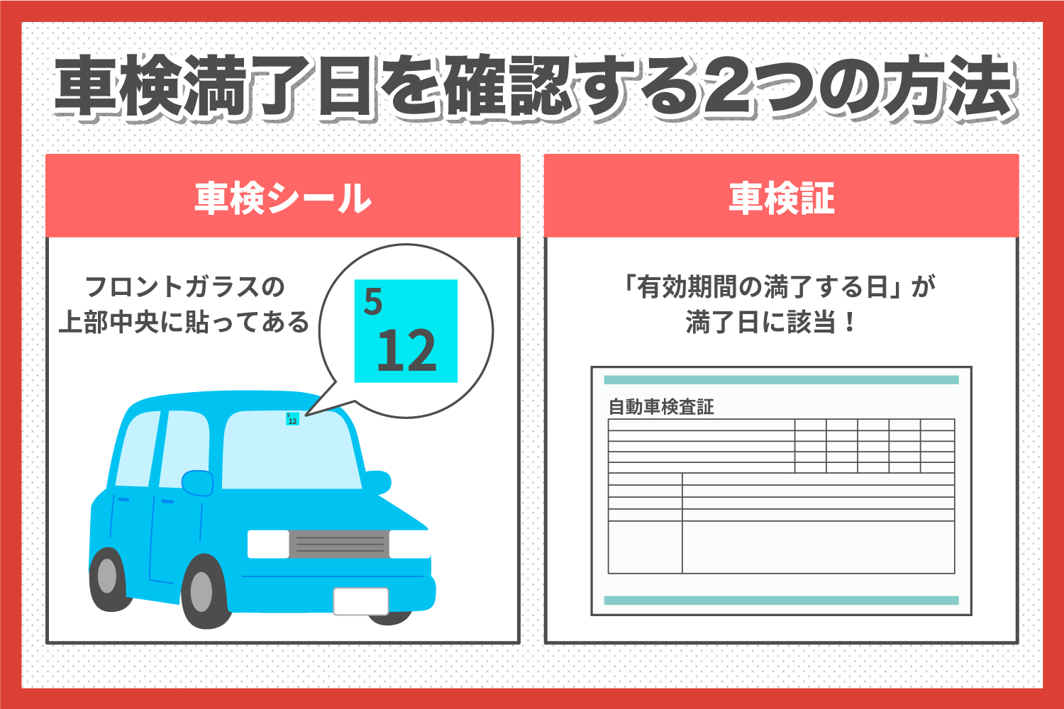 車検証備考欄の記載内容とは一般社団法人 北見地方自動車整備振興会
