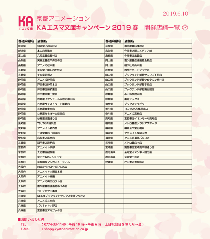 富士宮市 悲報。老舗のあの本屋が富士店に続き富士宮店も閉店。37年の歴史に幕を閉じます。「戸田書店 富士宮店」号外NET 富士市・富士宮市