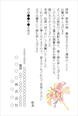 シンプルなお礼状管理する「word・Excel・pdf」の無料テンプレート📑無料ダウンロード！テンプレルン📑無料ダウンロード！テンプレルン