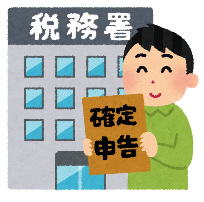イラストレーターさん 同人など が支払う税金などを解説税金・社会保障教育