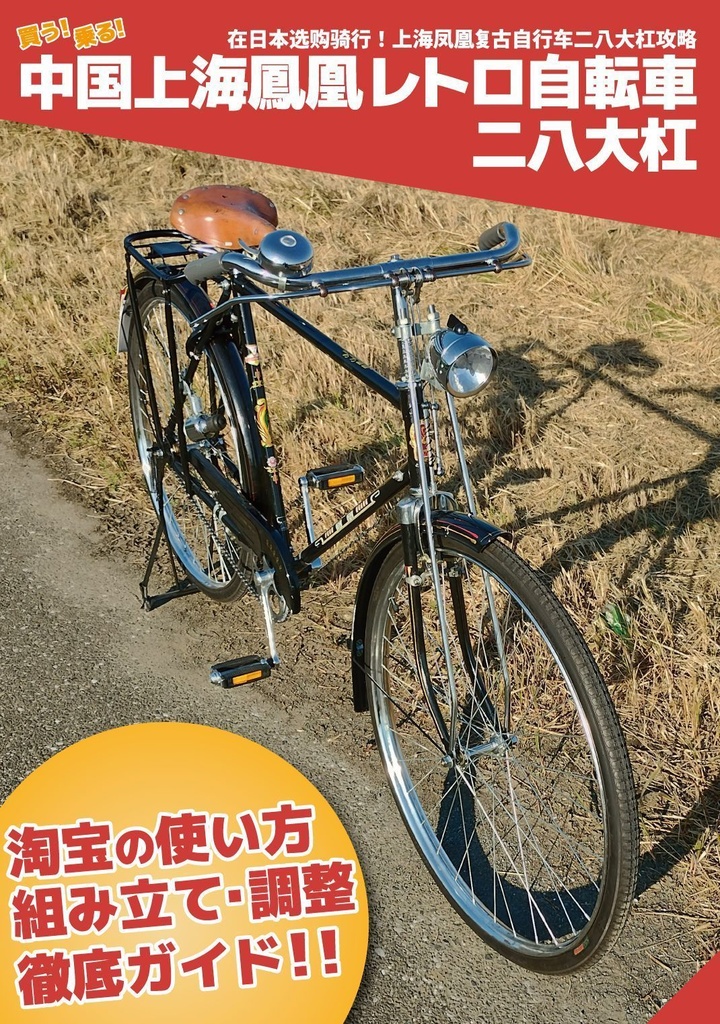 昭和レトロ 当時物 ＊MIYATA 折りたたみ自転車 中古 ジャンク扱い 取き引リ限定