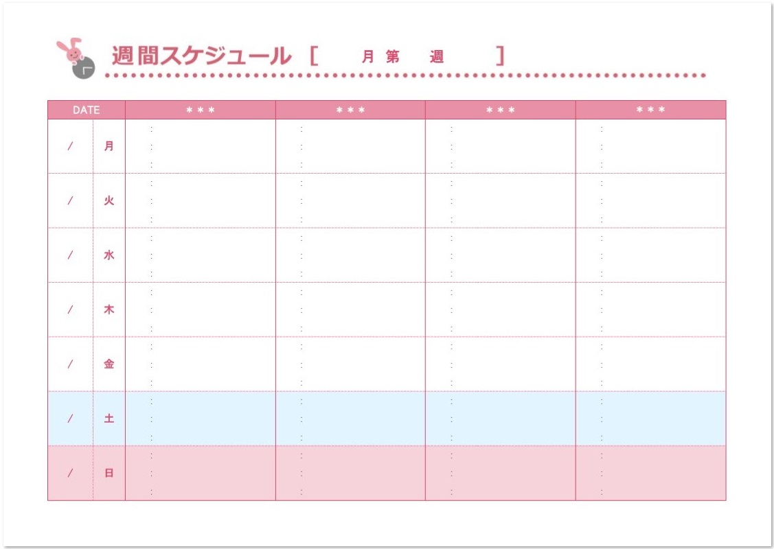 手描きイラストの横長タイムスケジュールの無料スケジュールテンプレート 14136 - デザインAC