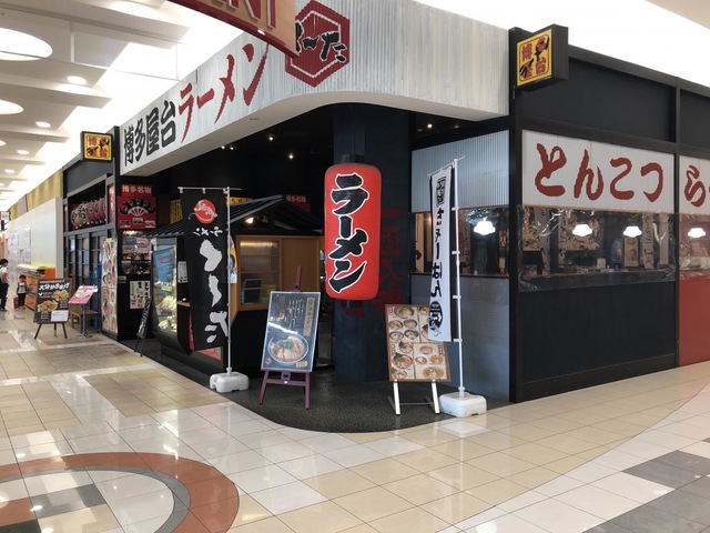 イオンタウン守谷渡辺美奈代オフィシャルブログ「Minayo Land」Powered by Ameba