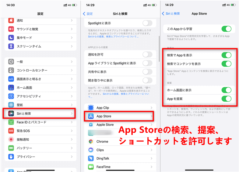 iPhoneのアプリアイコンの一覧を表示する方法@DIME アットダイム