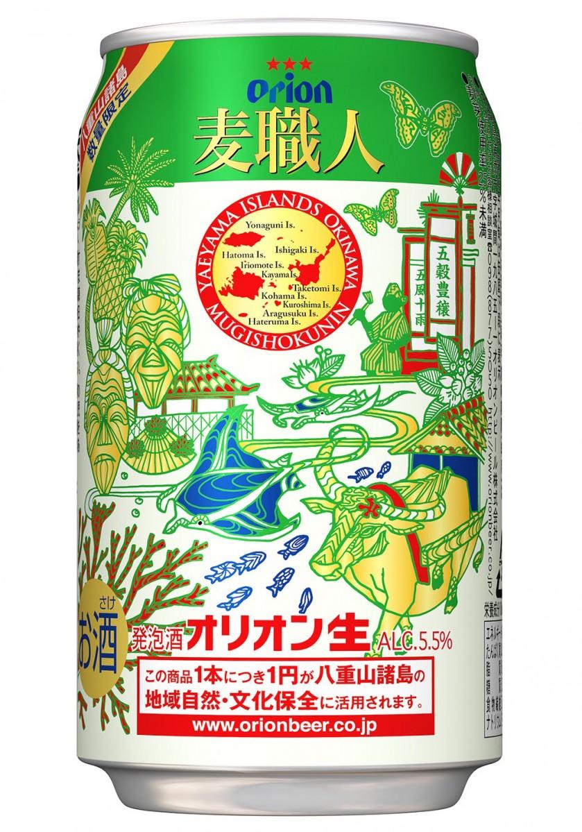 オリオン ザ・プレミアム」 リニューアルパッケージデザイン公募のお知らせオリオンビール株式会社のプレスリリース