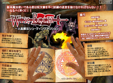 ゲーム企画コンテスト「ペラチャレ」でKCG学生が受賞！NewsKCG News京都コンピュータ学院