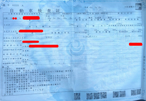 2024年より軽自動車の車検証も電子化されました！車検受けるなら安心のトヨタディーラー群馬トヨタでぜひ！ - 高崎インター島野店