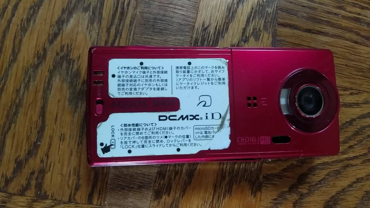 美品 au SHF32 AQUOS K ボルドー 即日発送 ガラケー ガラケー SHARP au 本体 白ロム