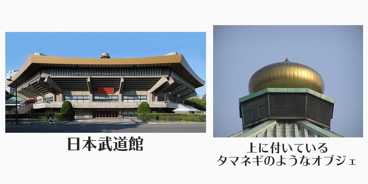 大きな玉ねぎの下で‥‥。 - okite910nete1820's blog