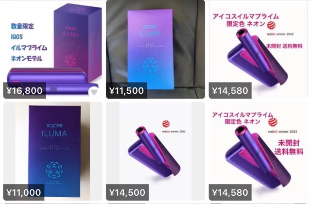 数量限定「IQOS イルマ i ワン セレッティ モデル」をコンビニで販売開始 - 価格.com