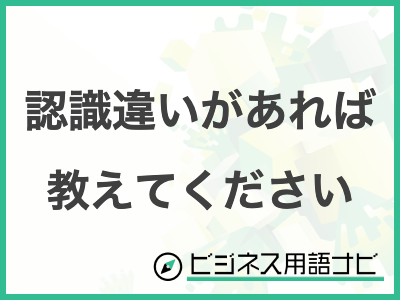 タイムラグの意味とは何？日本語への言い換えは？ビジネスでのスマートな使い方を解説！意味lab