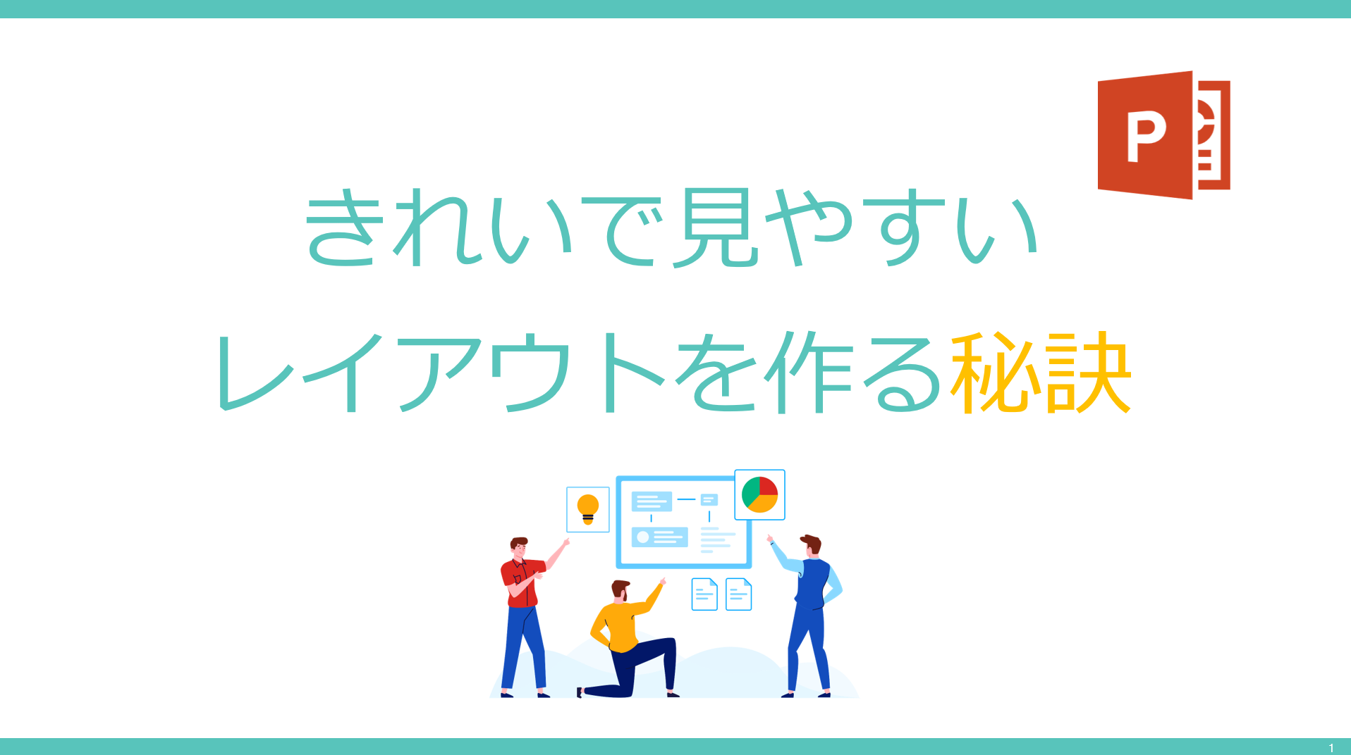 表現の方法は十人十色！プレゼン&フィードバック大会 ギャザリングレポート職サークル