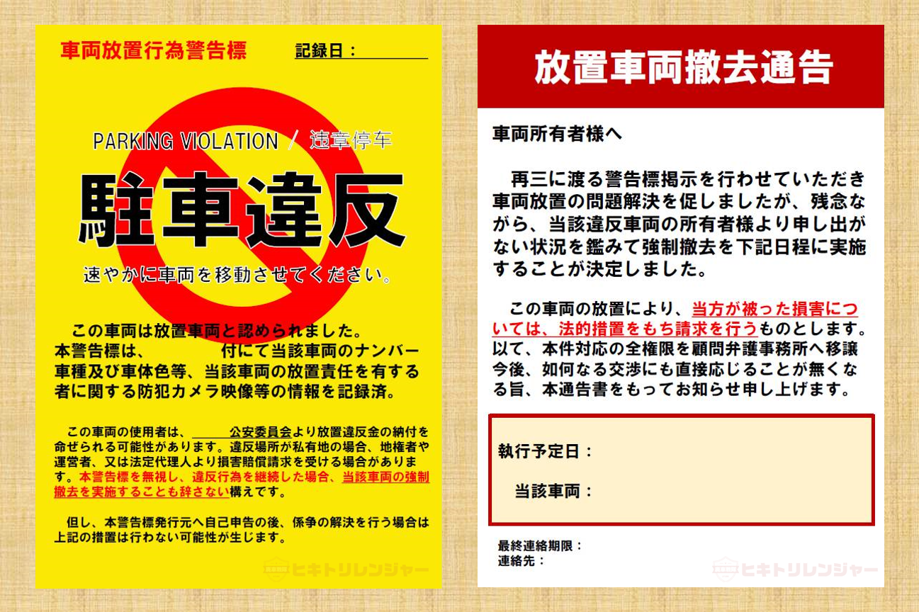 放置自転車等に関するお問い合わせ先世田谷区公式ホームページ