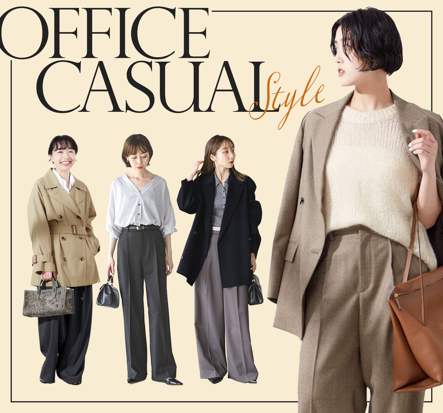 女性向け 夏のビジネスカジュアルお手本コーデ10選おしゃれときちんと感を両立するポイントは？ROOMIE ルーミー