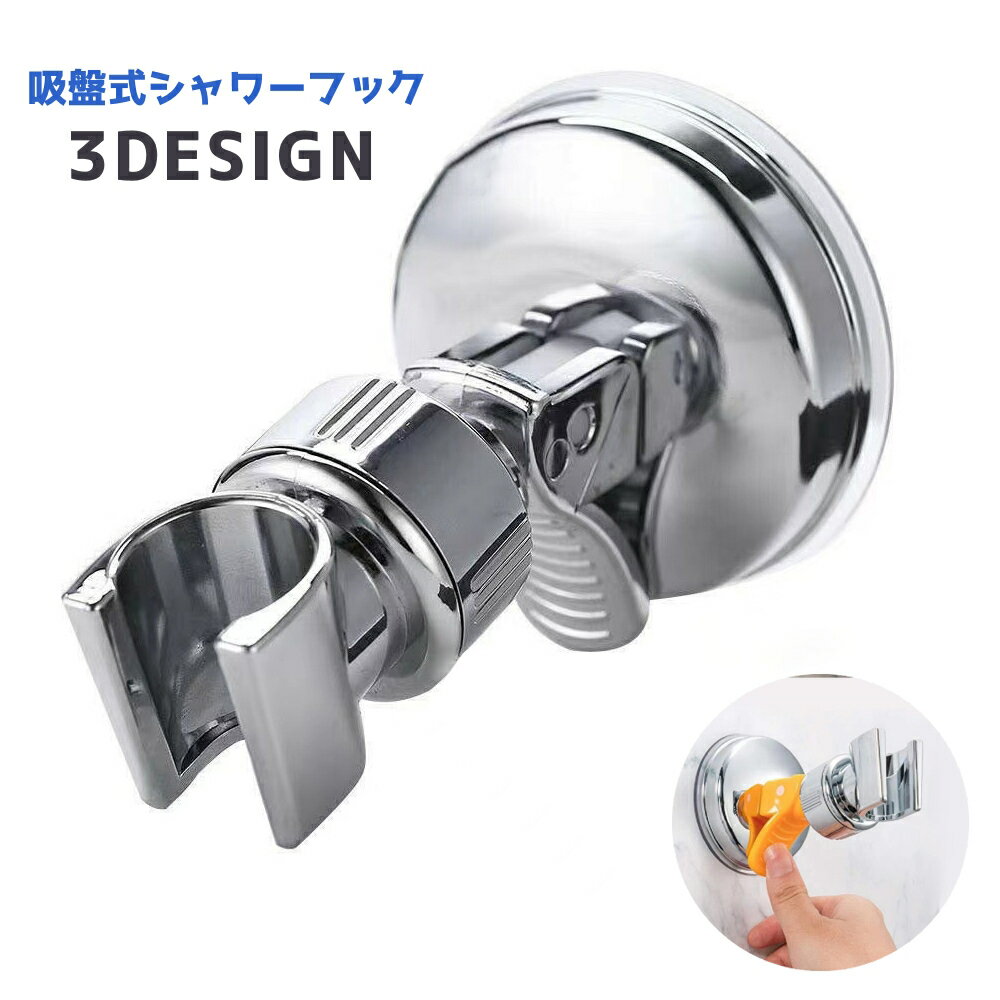 🚿🧴シャワーホルダーに差し込むだけ🧽😁ワッツwatts100円100均百円シャワーヘッドシャワーシャワールームシャンプーボトルお風呂場お風呂収納バスルーム浴室お風呂タイム小物掛けタオルバ