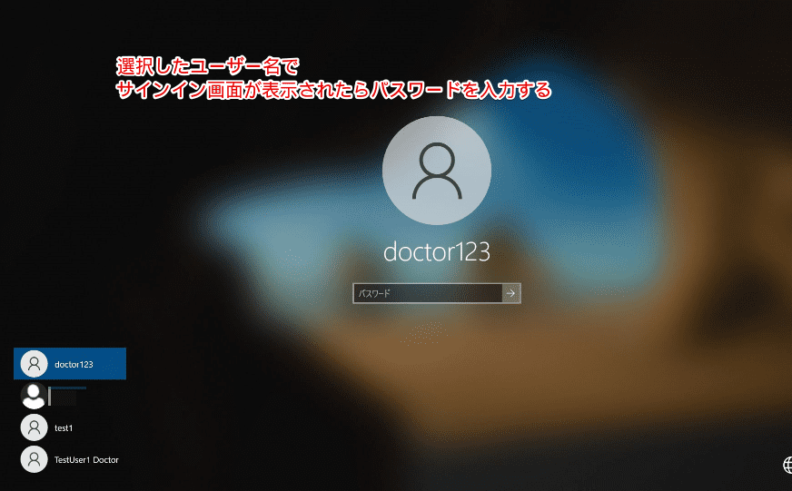 Windows 10 サインインできないときにユーザーを作成して対処する方法-パソブル