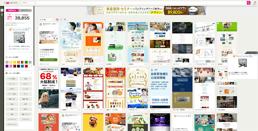 ランディングページのデザインを参考にするならこのサイトで決まり