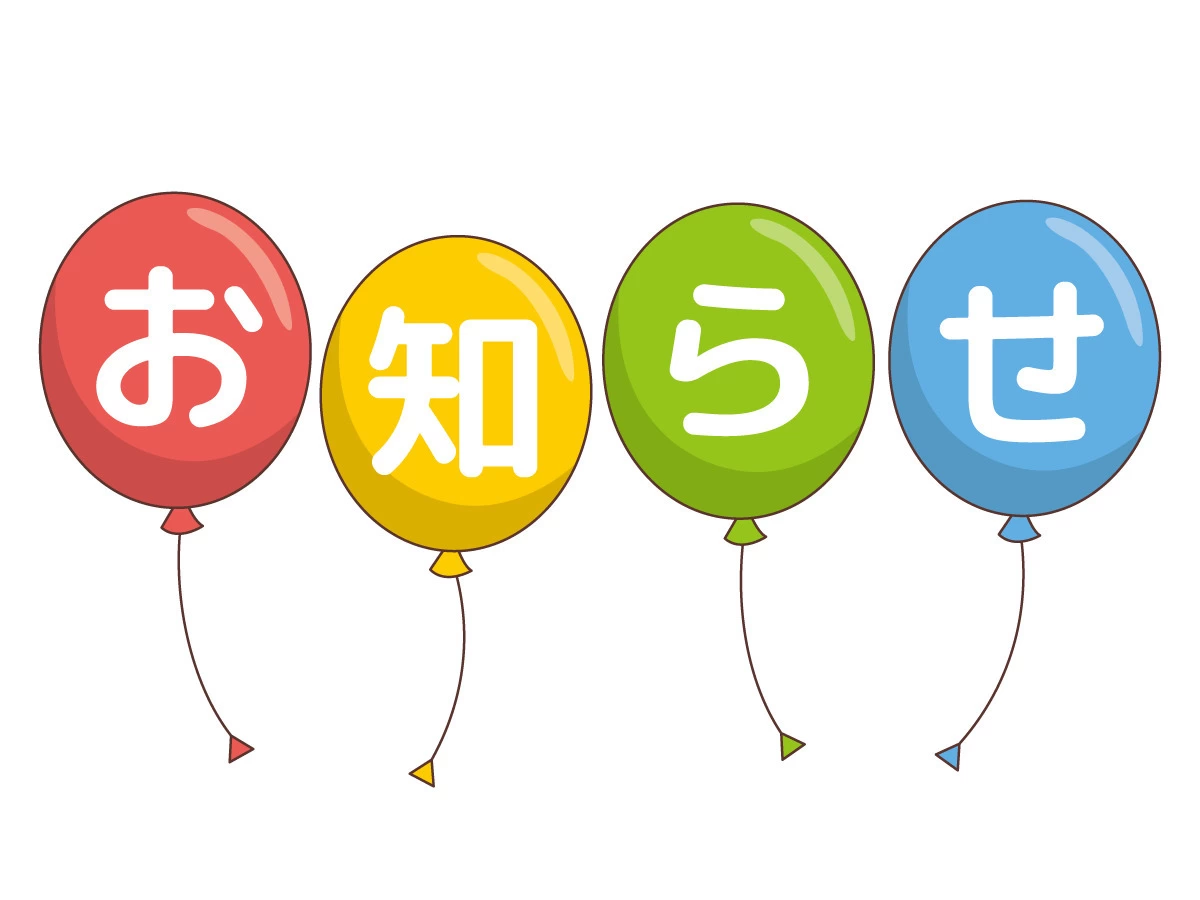 工事のお知らせ」の貼り紙テンプレート Word・PDFポステン.com