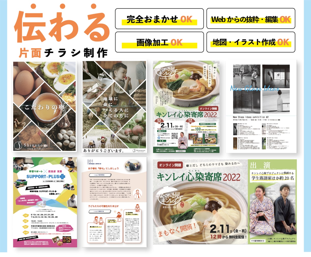 完売商品のお知らせと今週末のチラシを先行公開！株式会社スイコウ