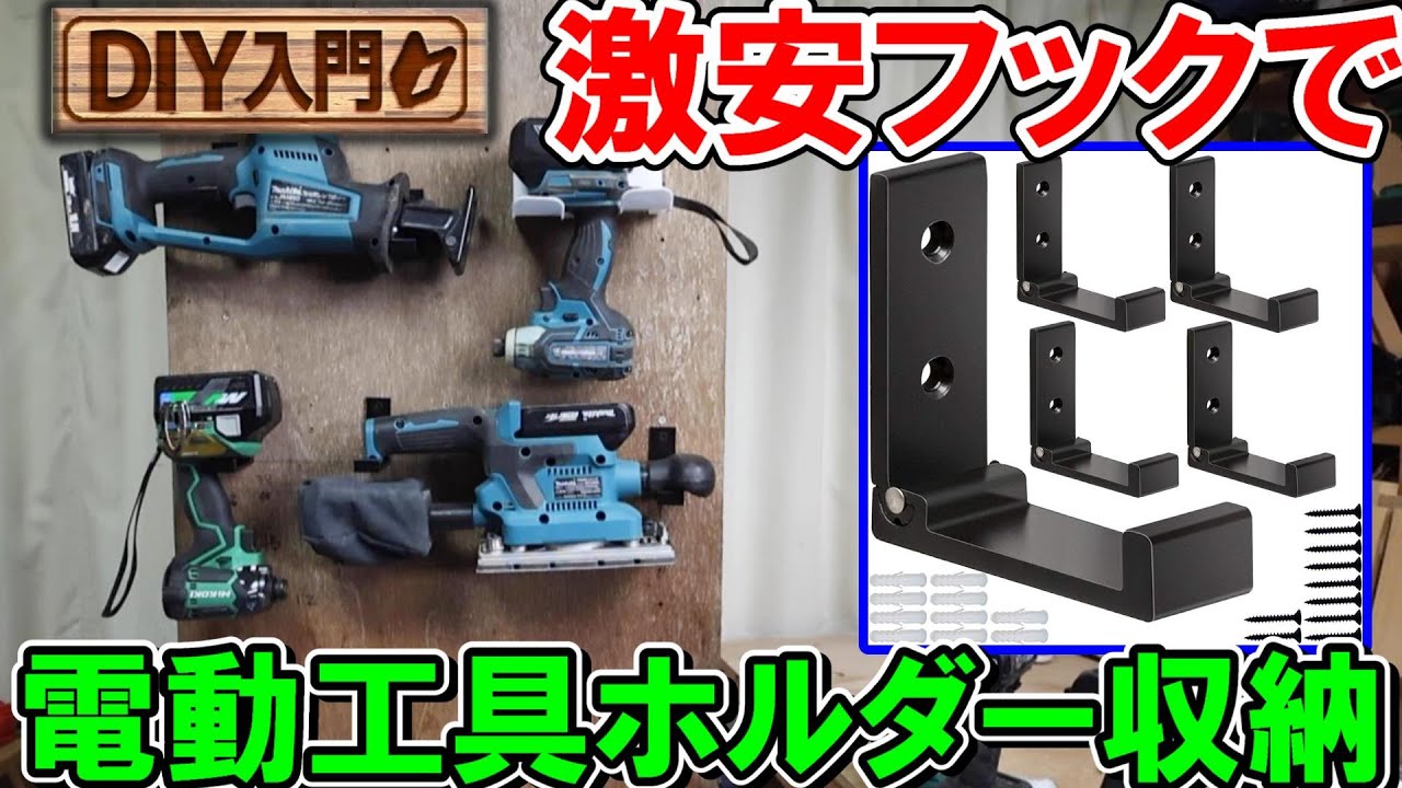 DIYの必需品♪使いやすく大切に保管したい、工具の収納術RoomClip mag暮らしとインテリアのwebマガジン