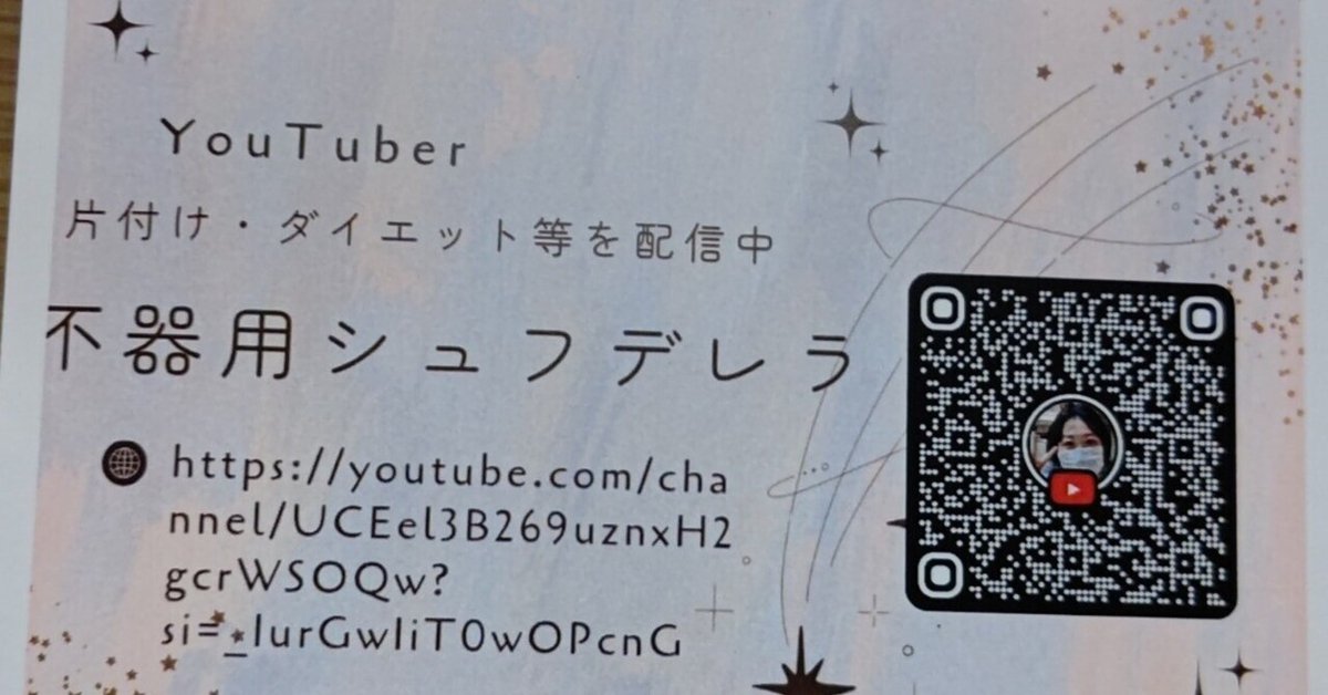 Youtube風のチャンネルっぽい名刺デザイン。自分のチャンネル紹介や動画紹介ができます。ローカルでのPR用として、パッと渡して動画チャンネルを知ってもらえます。デザイン名刺10-292名刺デザインYoutubeYoutube風Youtuberデザインデザイン名刺名刺印刷