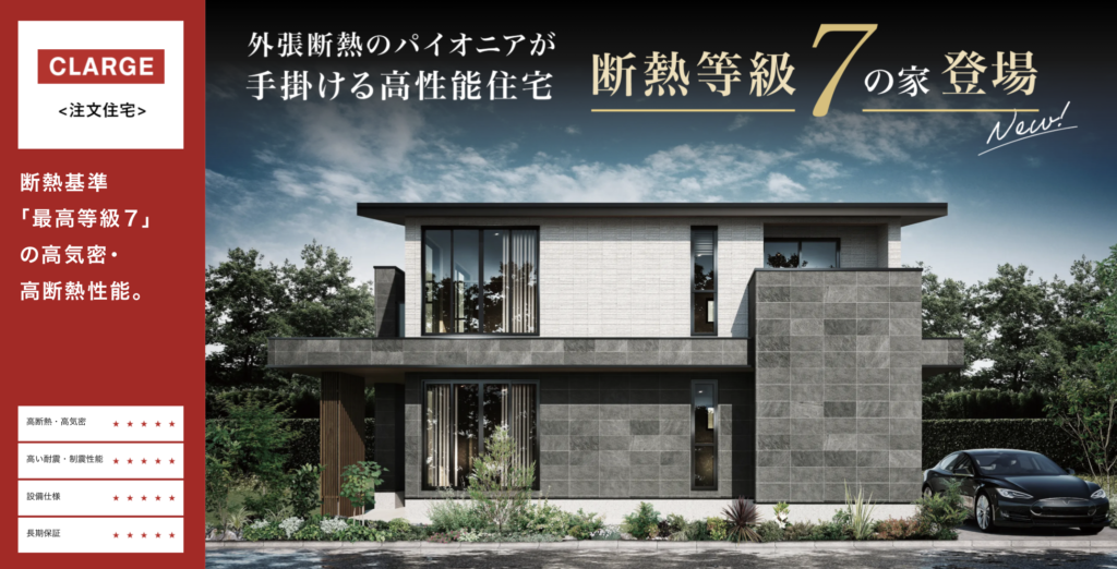 アエラホーム「相見積もりいくらかかった？」値段・坪単価や評判・口コミ。ハウスサーチ