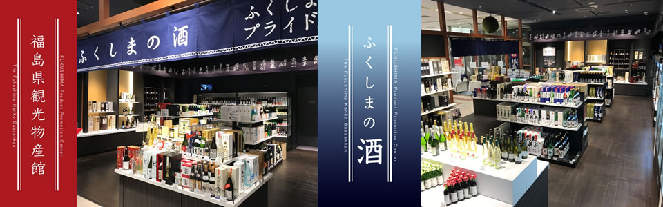 ビッグパレットふくしま公式ホームページ