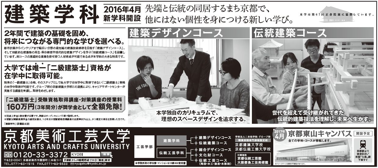 ミニいちかわ」へ広告協賛する – 市川子ども文化ステーション