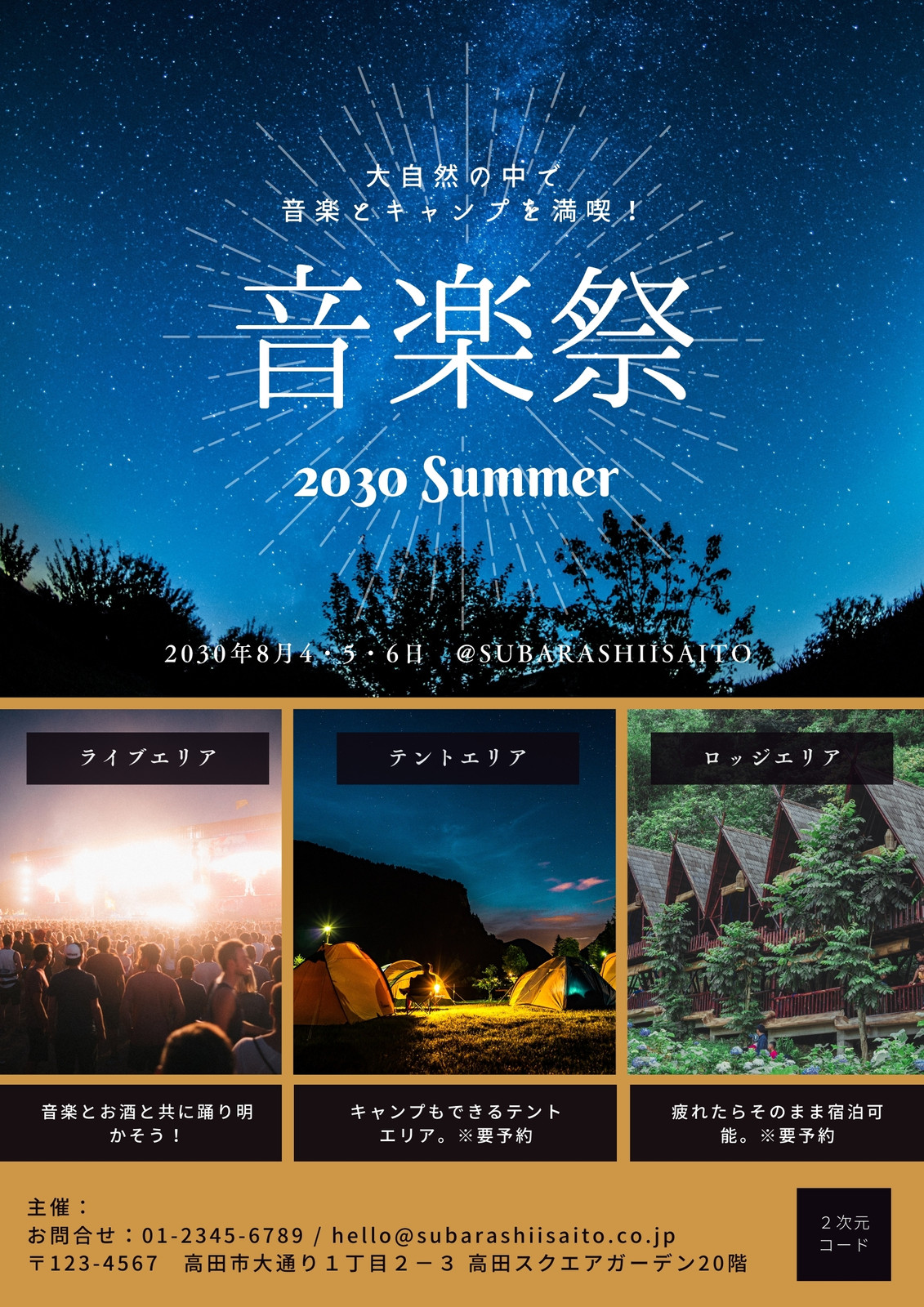 コンサートやライブなどのチケットって決まったサイズがあるんですか？知らないと損をするネット印刷の話