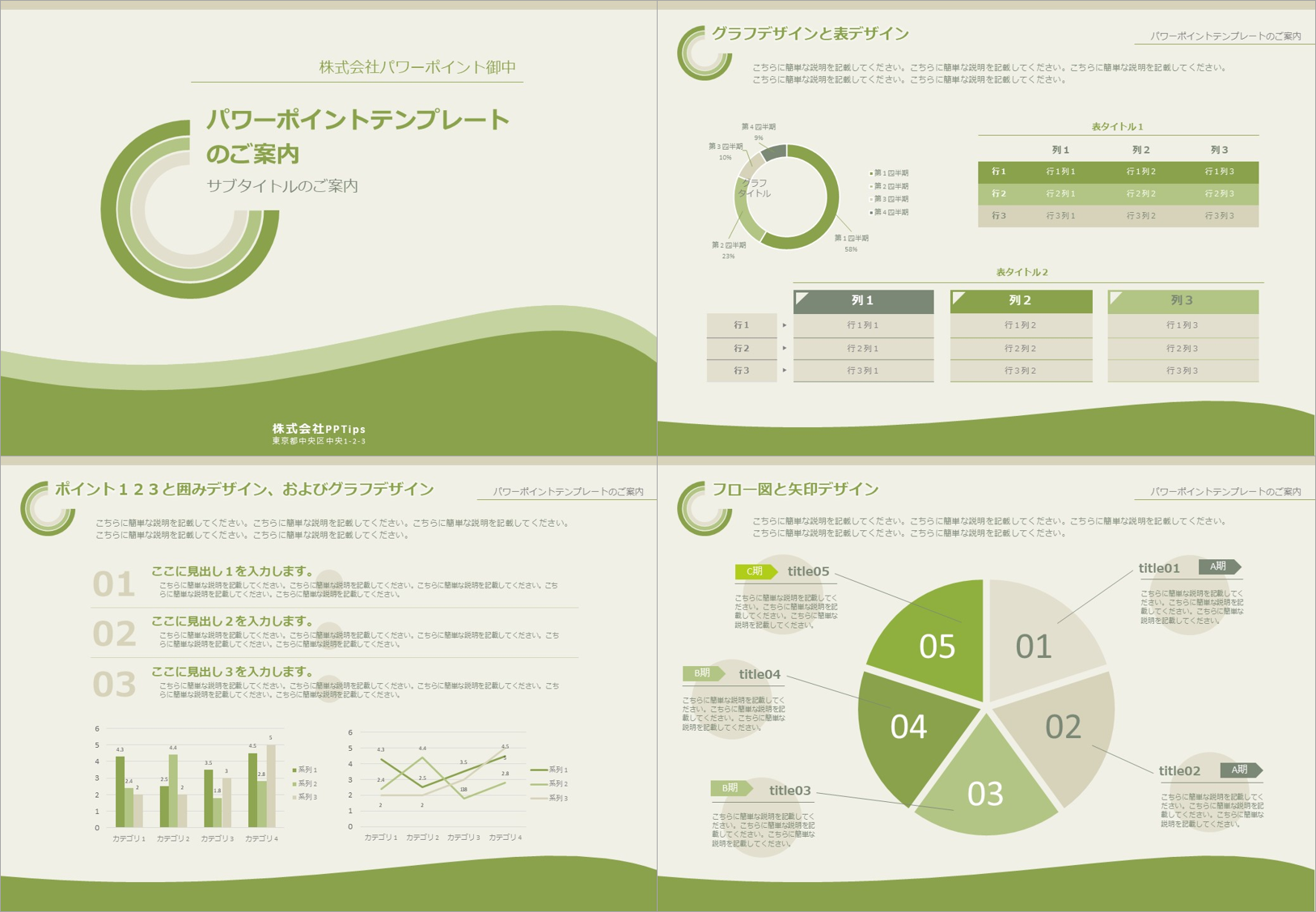 企画書・営業資料・ビジネス文書を作成！無料デザインテンプレートやAI機能で簡単作成Canva キャンバ