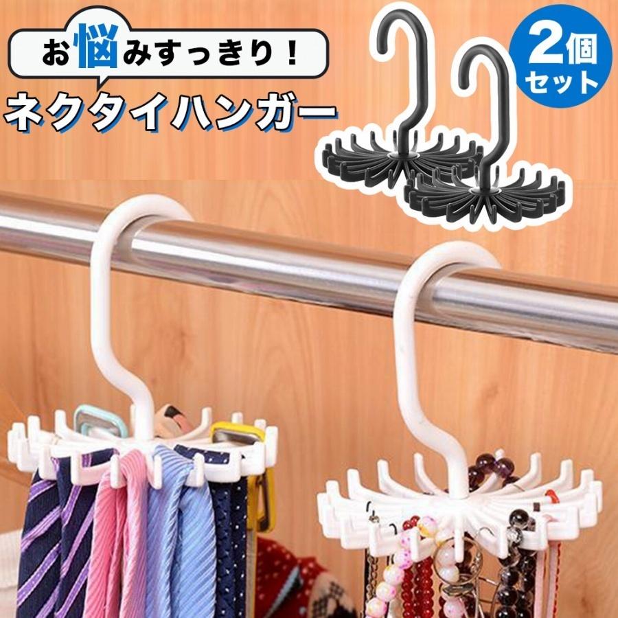ハンガー フック ベルト アクセサリー 収納 ネクタイ フックハンガー 掛ける収納 便利グッズ 便利 新生活 ryomen-hook02 :ご注文ドットコム - 通販 - Yahoo!ショッピング