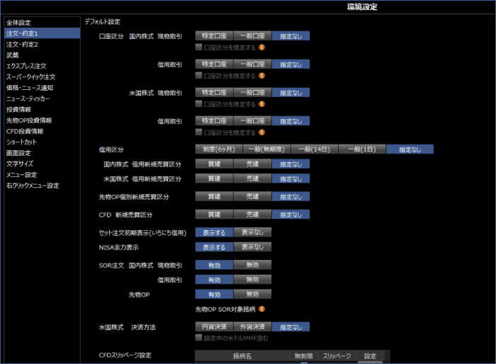 楽天証券のNISAでポイントを貯めよう！還元率や貯めたポイントの使い方も解説PRESIDENT Growth