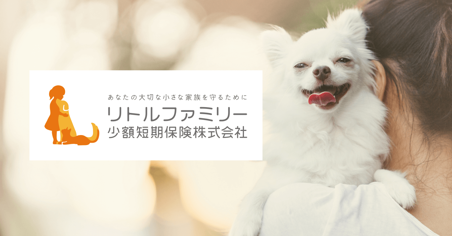リトルファミリー少短「みらいの約束」の保障内容や保険料を解説！メリット・デメリットも紹介MOFFME