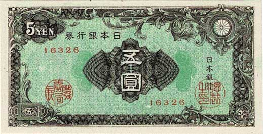 楽天市場 5000円 旧紙幣 旧札 日本 新渡戸稲造 五千円 希少 レア 中古 資産 コレクション 古銭 : 質屋かんてい局つくば 楽天市場店