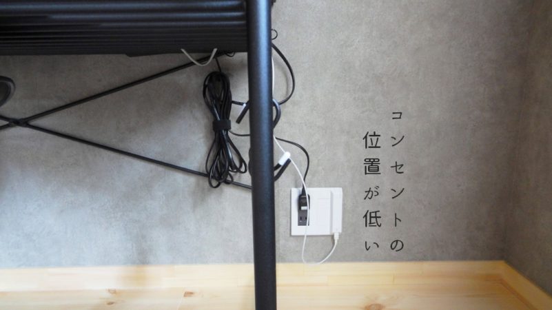 光回線導入に伴いテーブル周りの配線を新たに整理しました奥が深いモデム・ルーターの設置場所PEACE BIRD