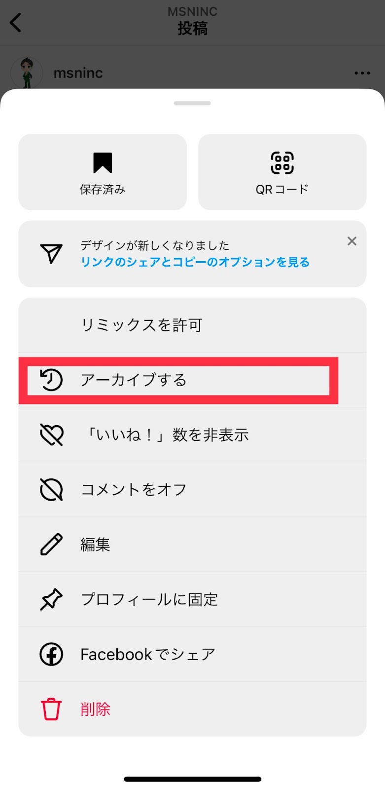 インスタグラムのハイライトとは？作成・活用ポイントを紹介