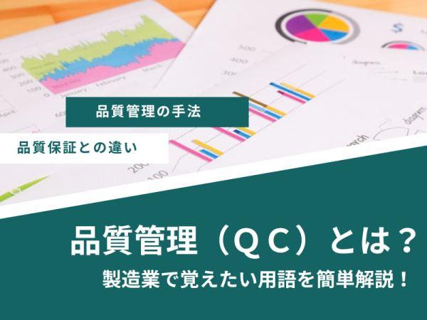 施工管理における品質管理とは？業務内容や必要な能力について解説！ ベスキャリ建設 建設・施工管理の求人・転職情報サイト