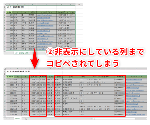 コピーした行の挿入が表示されない時はフィルタされていないかチェック