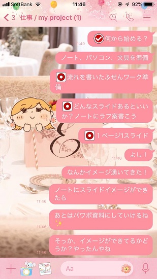 LINEで一人だけのグループをつくる理由とその方法LINE ライン の使い方All About