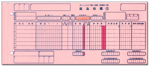 出金伝票の無料Excelテンプレート
