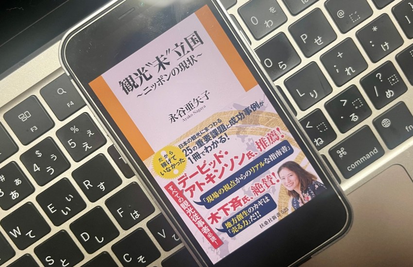 プログラム日本の人事部「ＨＲカンファレンス2020-春- 東京 」