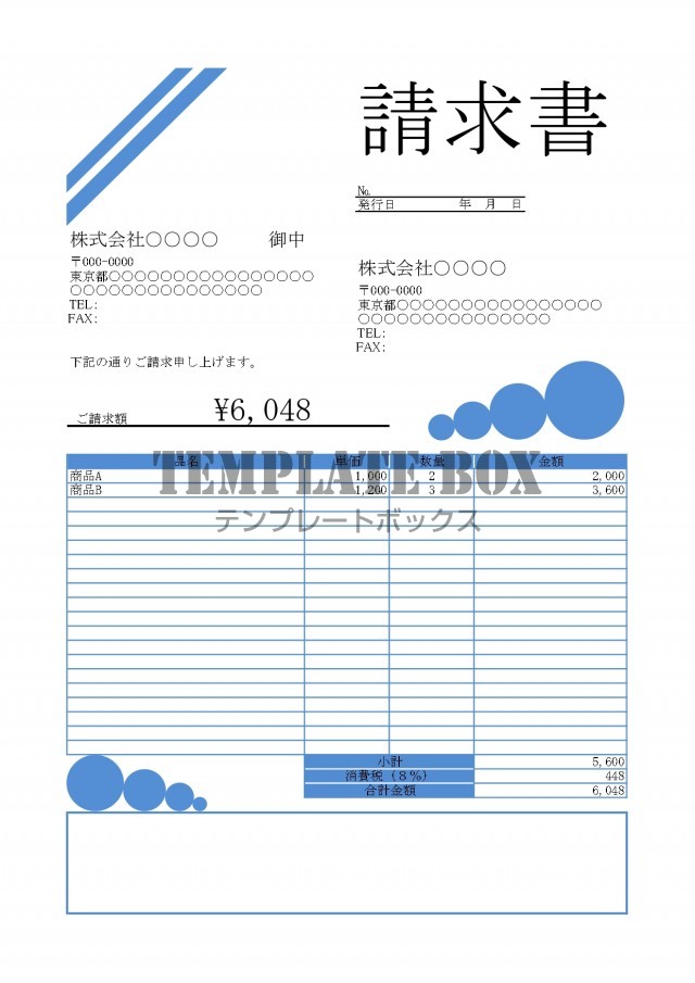 すぐに使える請求書テンプレート50選 Excel・スプレッドシート 無料・登録不要インボイス対応ビズ研