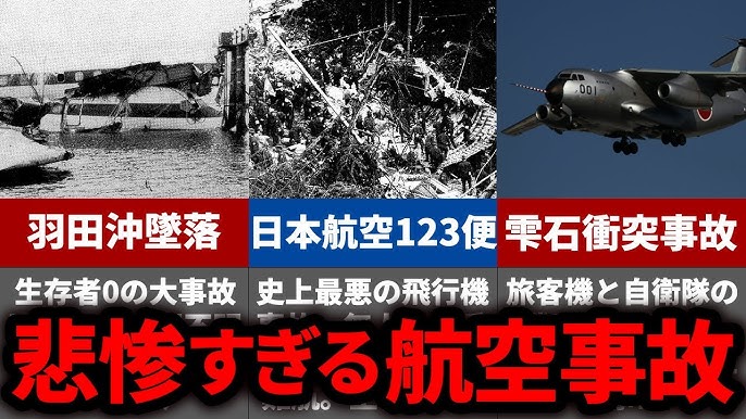 墜落の自衛隊機がレーダーから消えたのは離陸2分後 元1等空佐が直前の映像から読み取ったこと- 名古屋テレビ メ～テレ