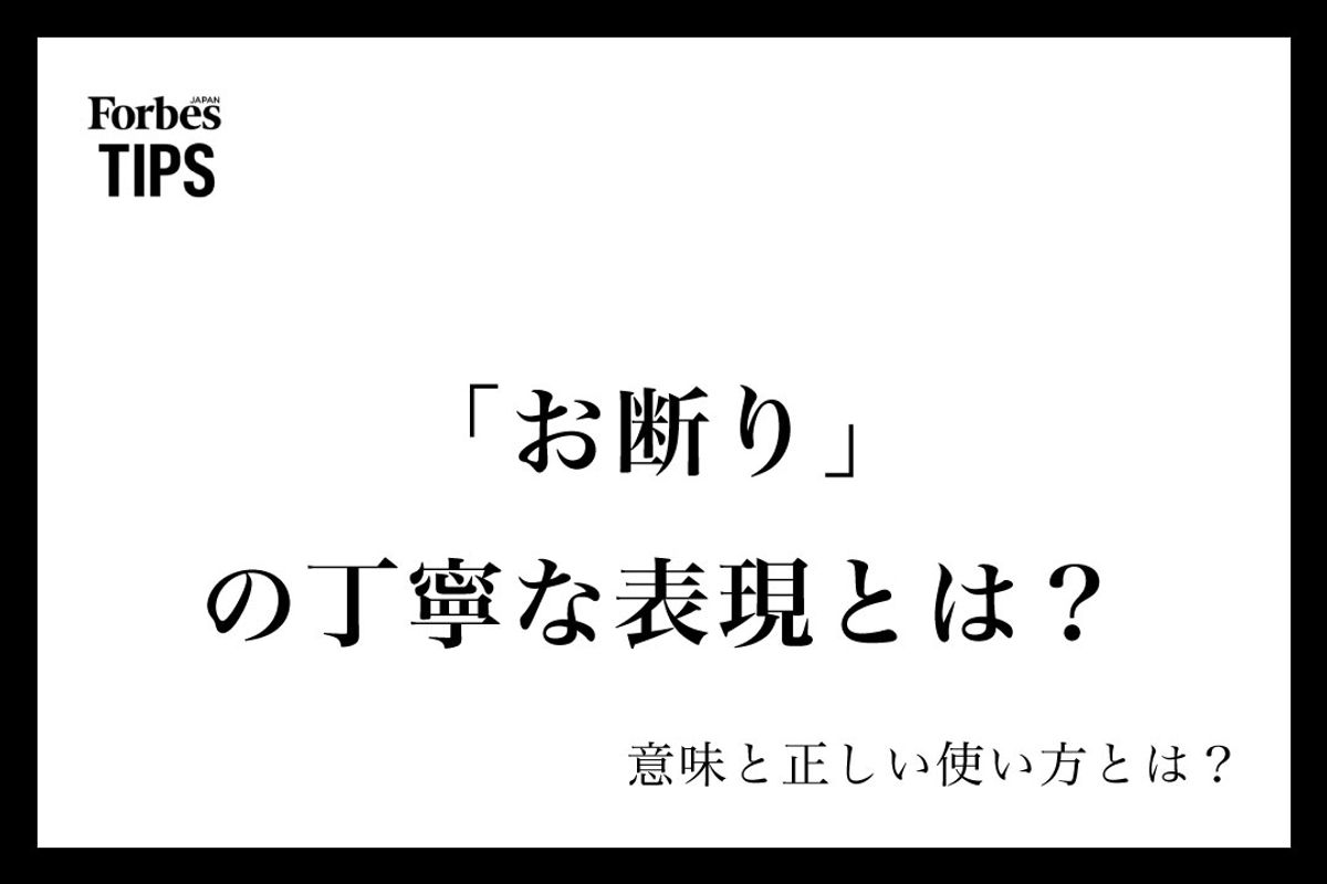ビジネスシーンで好印象なお断りメールの書き方 例文・フレーズ付き エンバーポイント株式会社